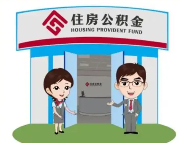 淮南住房公积金账户封存是什么意思（公积金账户封存缴存是什么意思）
